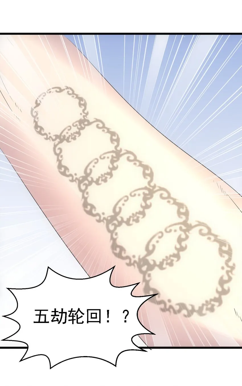 074 五劫轮回 第48页