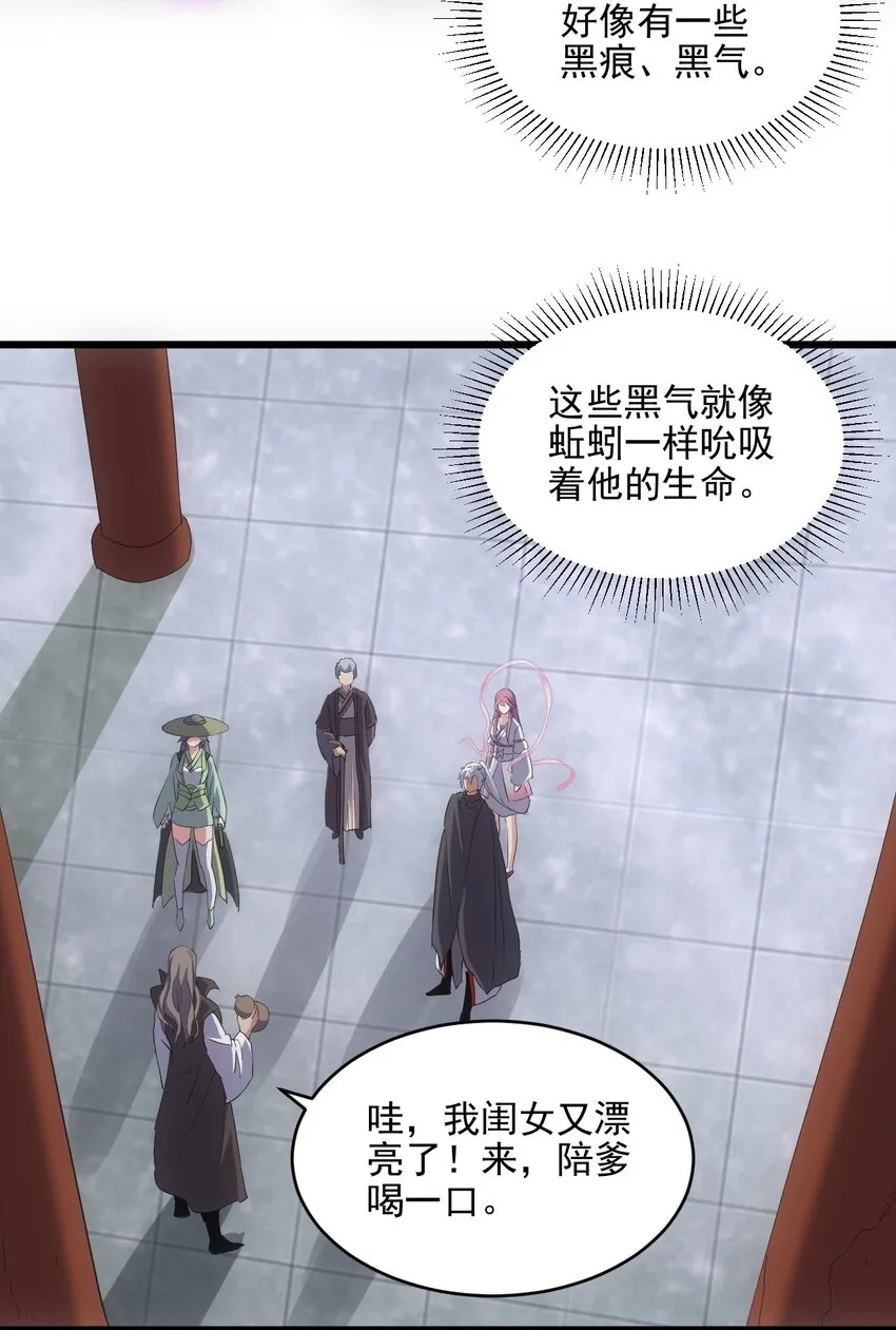 077 鲲鹏圣印 第5页