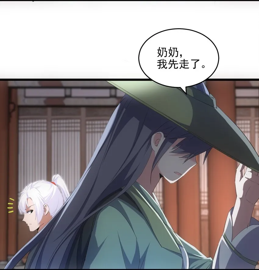 077 鲲鹏圣印 第6页