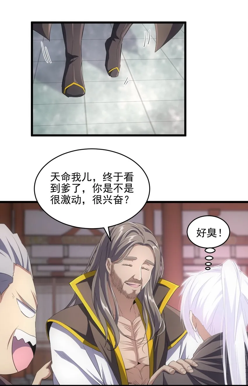 077 鲲鹏圣印 第8页