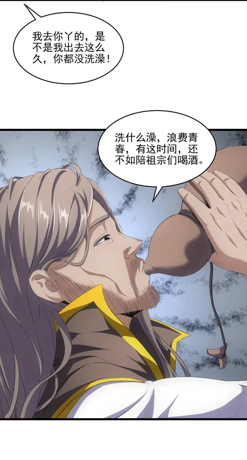 077 鲲鹏圣印 第9页