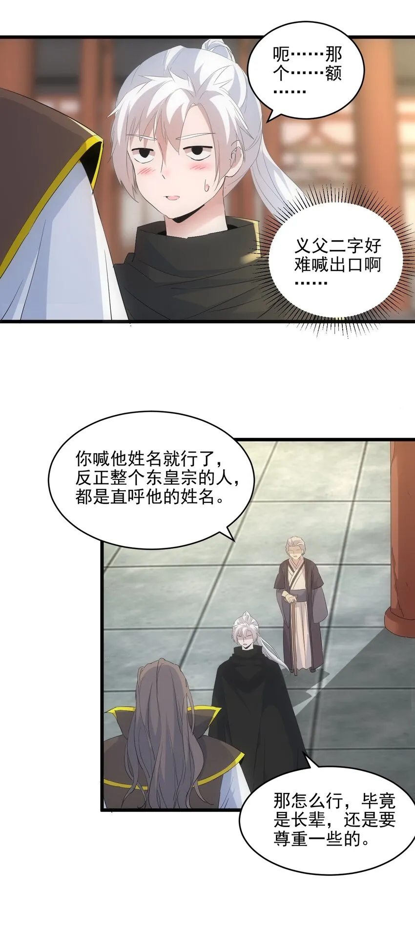 077 鲲鹏圣印 第13页