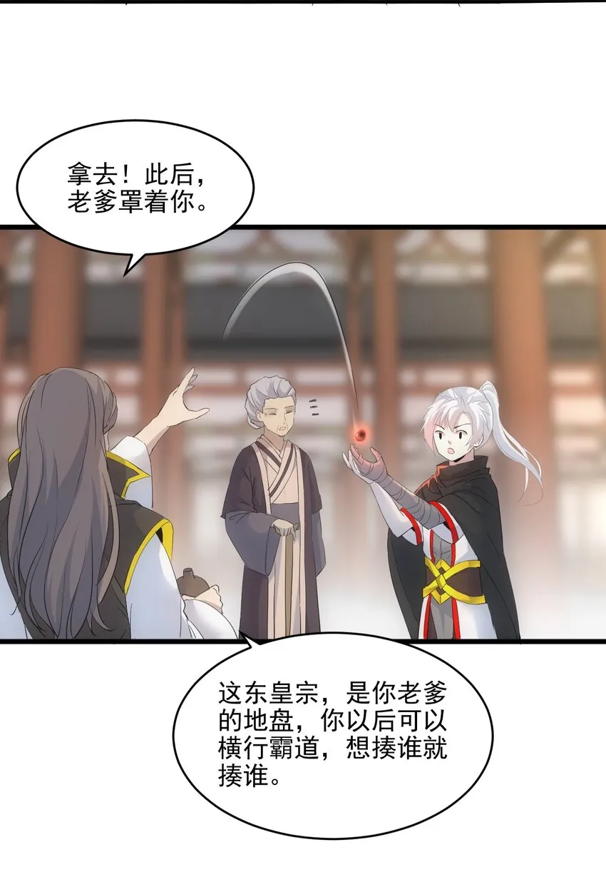 077 鲲鹏圣印 第15页