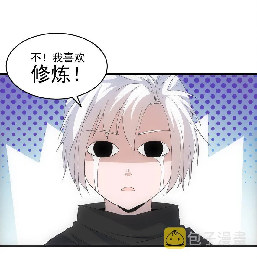 077 鲲鹏圣印 第17页
