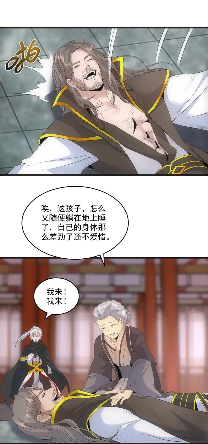 077 鲲鹏圣印 第20页