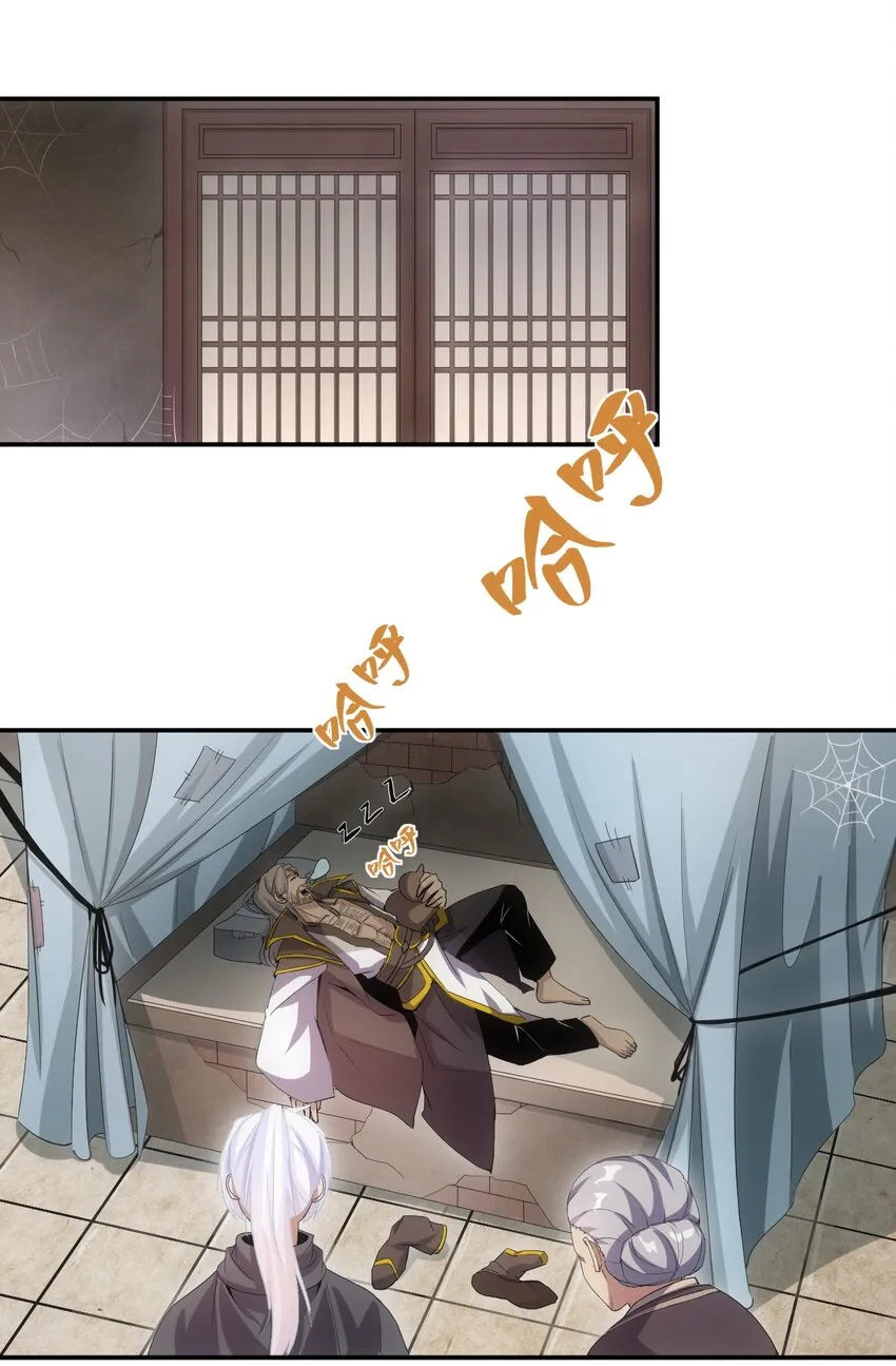 077 鲲鹏圣印 第22页