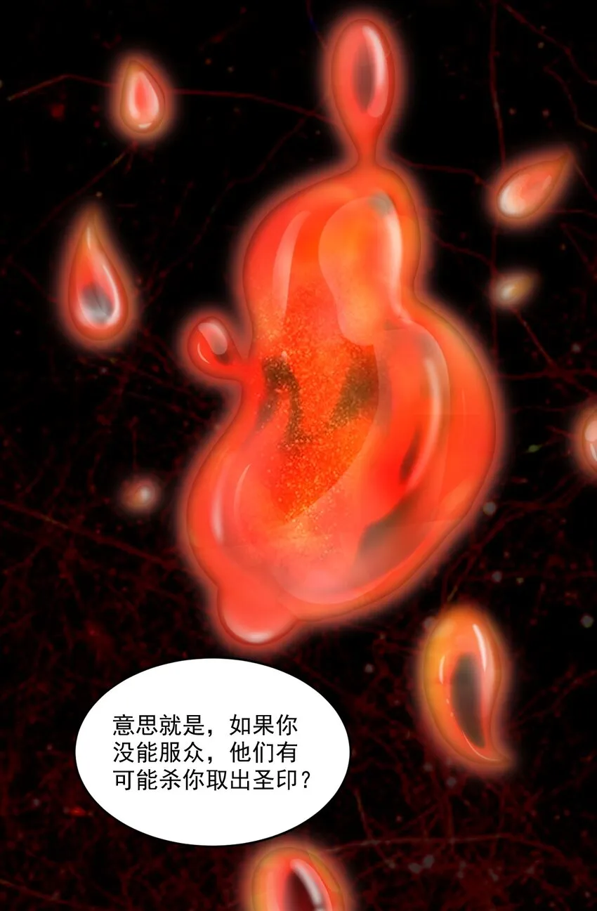 077 鲲鹏圣印 第33页