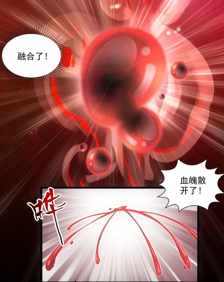 077 鲲鹏圣印 第41页