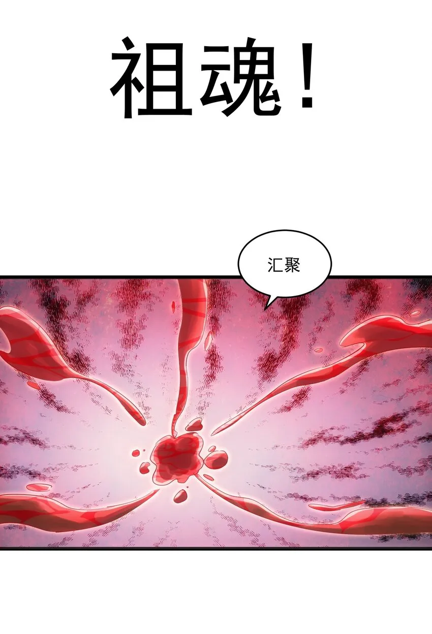 077 鲲鹏圣印 第46页