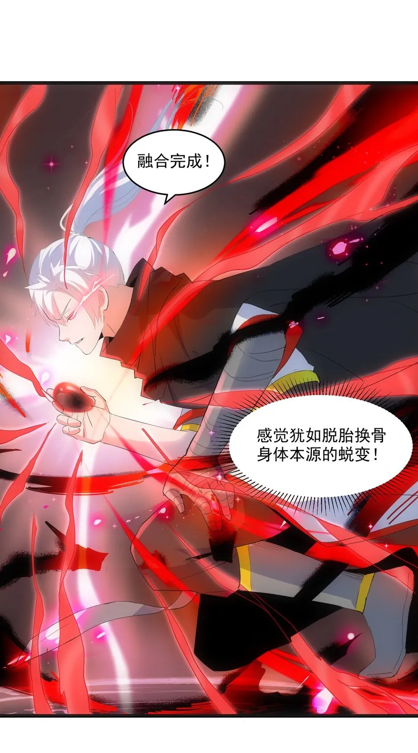 077 鲲鹏圣印 第47页