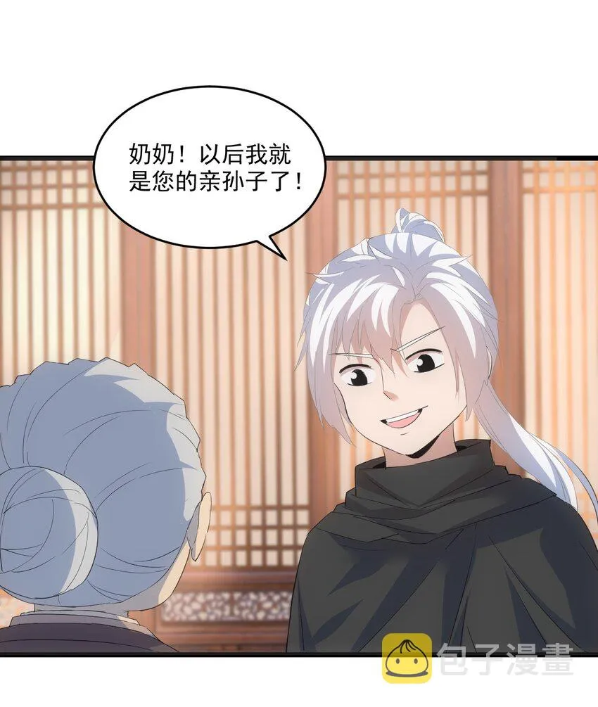 077 鲲鹏圣印 第49页