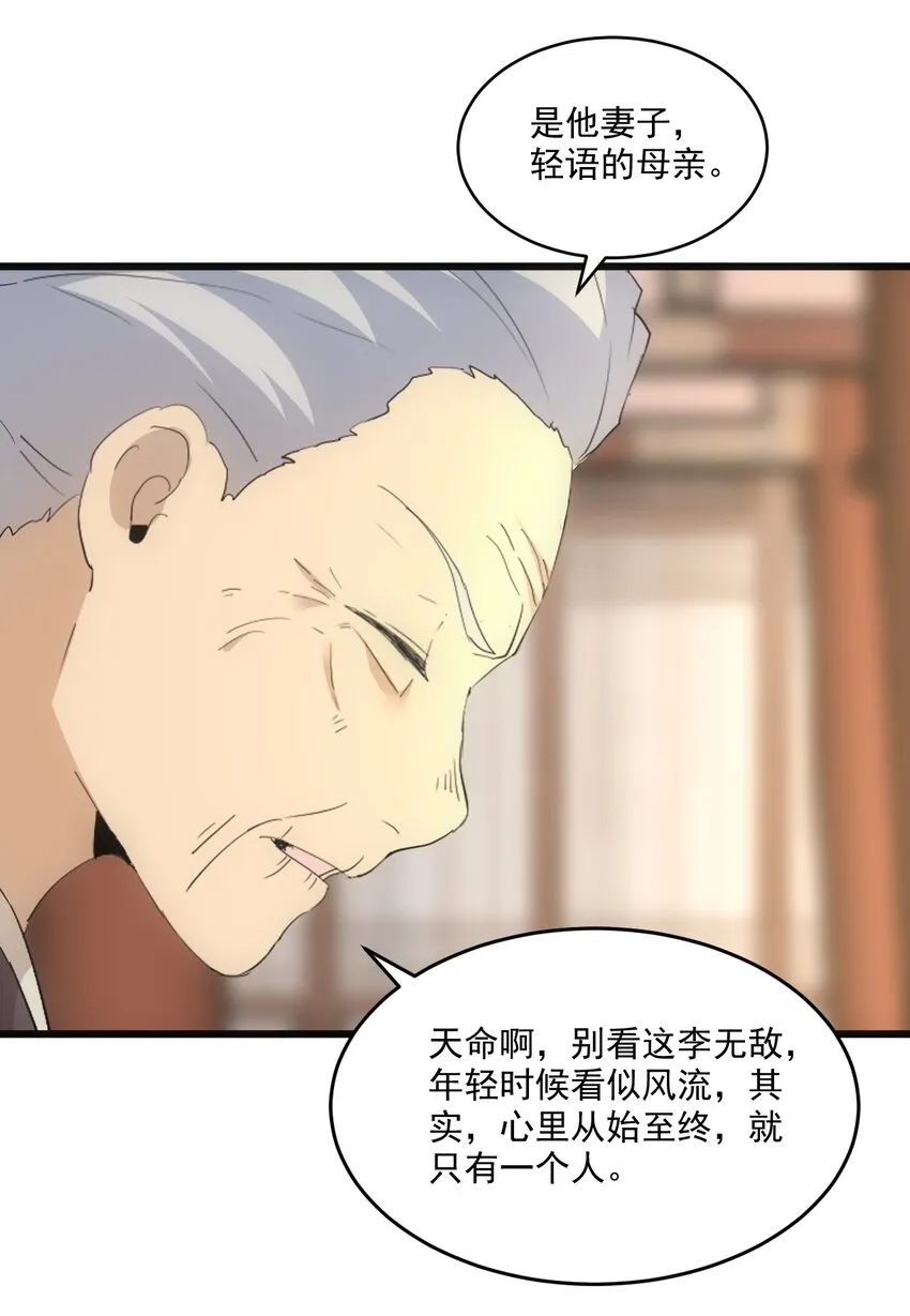 077 鲲鹏圣印 第52页