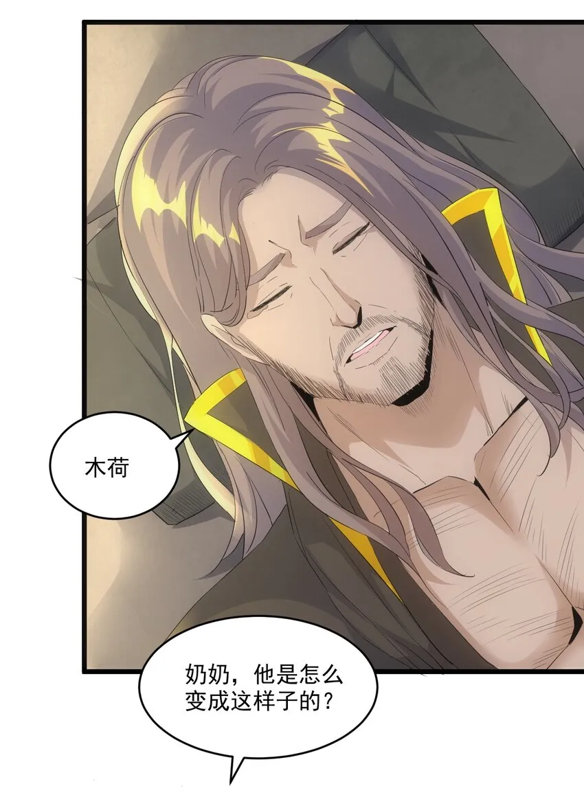 077 鲲鹏圣印 第53页