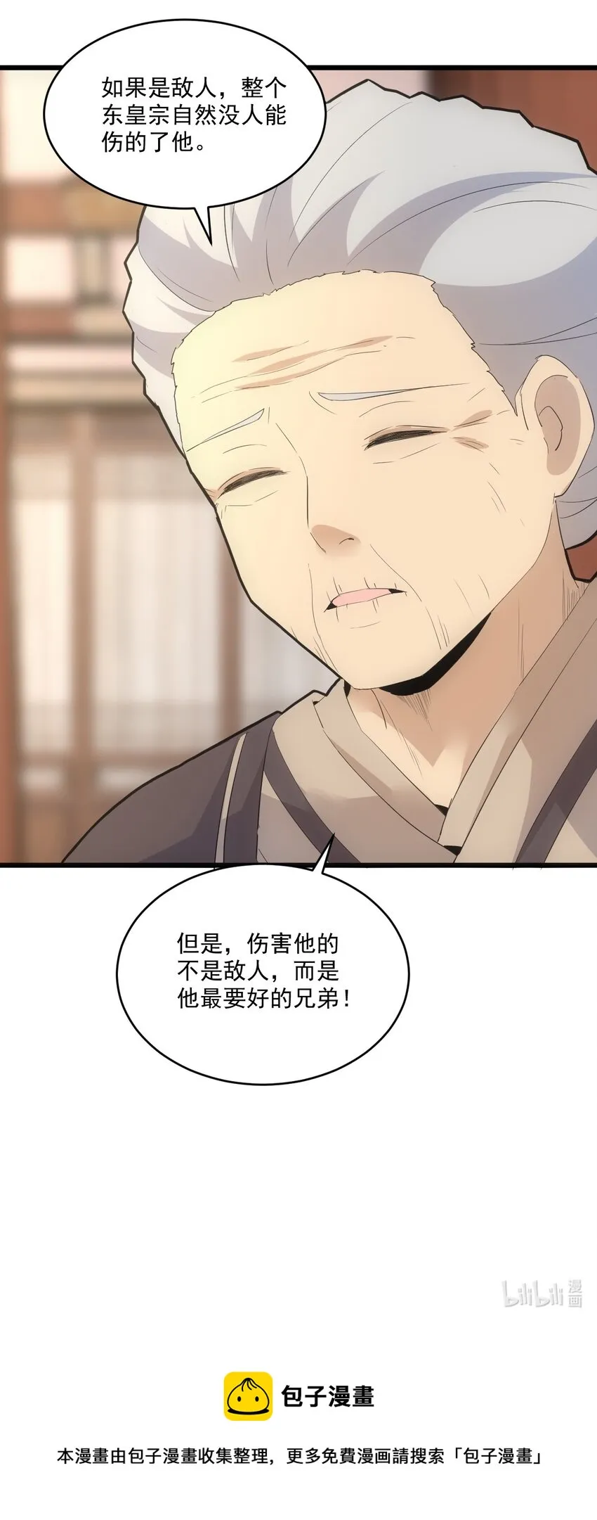 077 鲲鹏圣印 第55页
