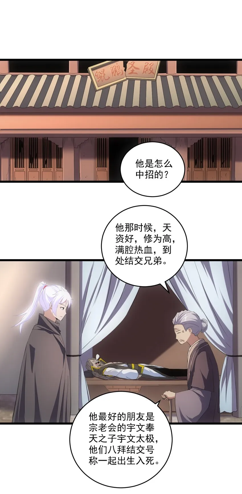 078 温暖的抱抱 第3页
