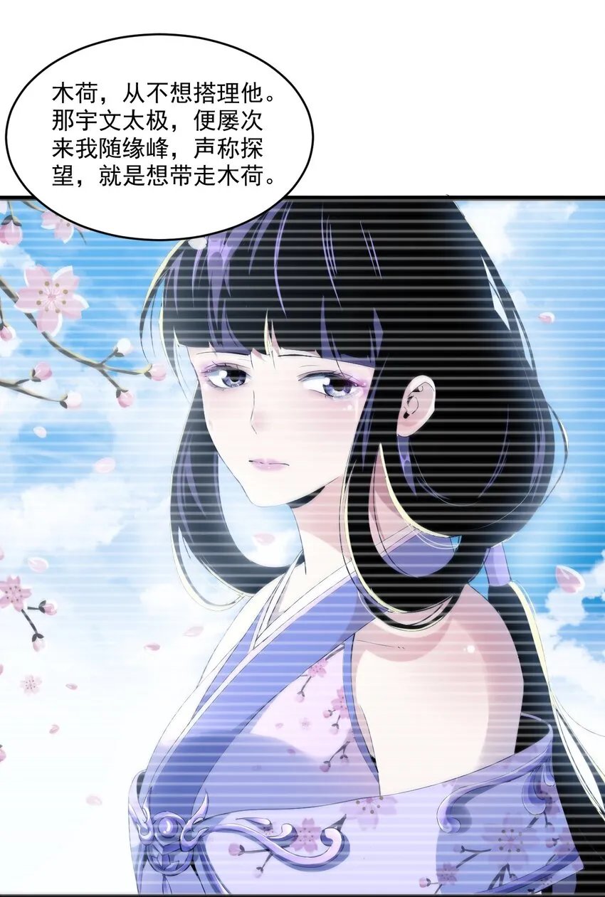 078 温暖的抱抱 第14页
