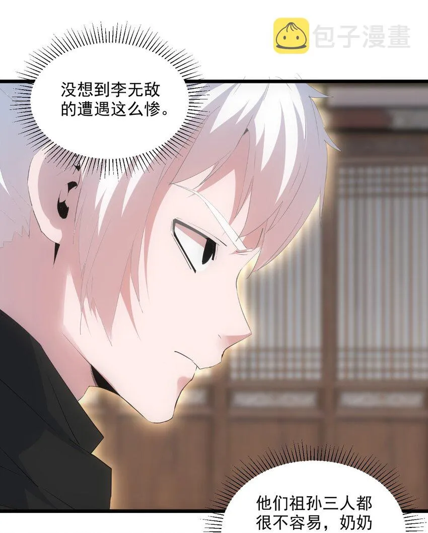 078 温暖的抱抱 第19页