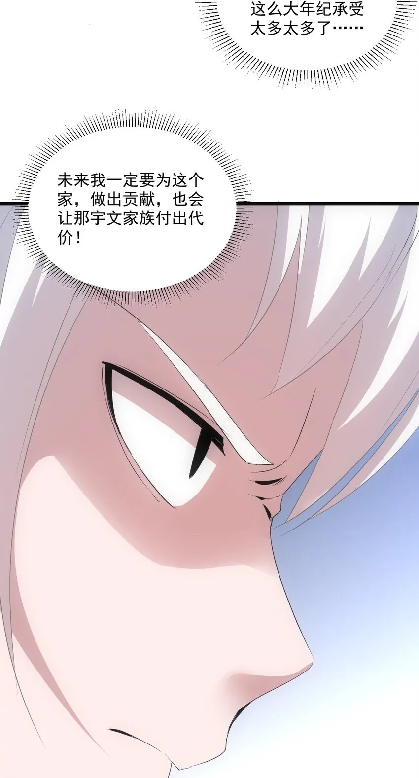 078 温暖的抱抱 第20页