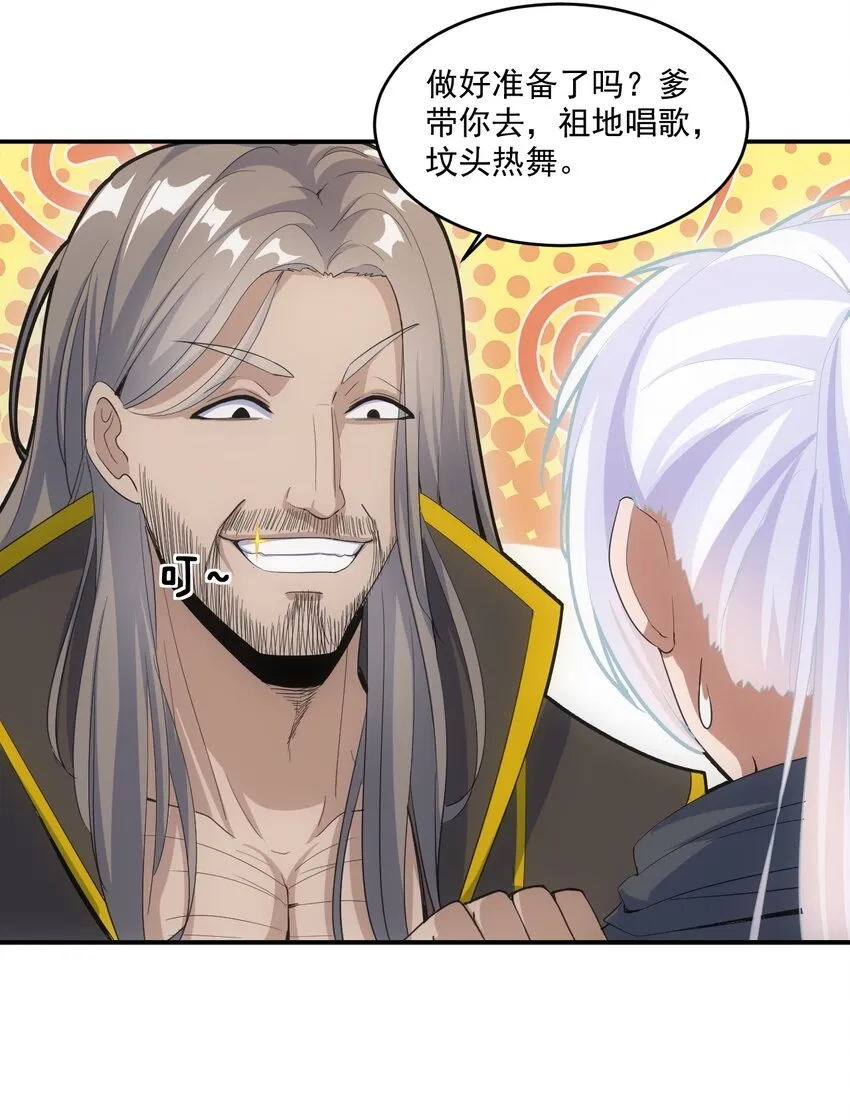 078 温暖的抱抱 第24页