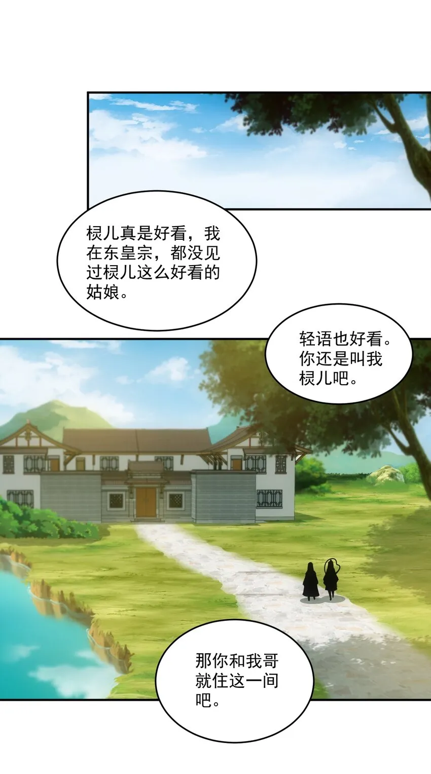 078 温暖的抱抱 第25页