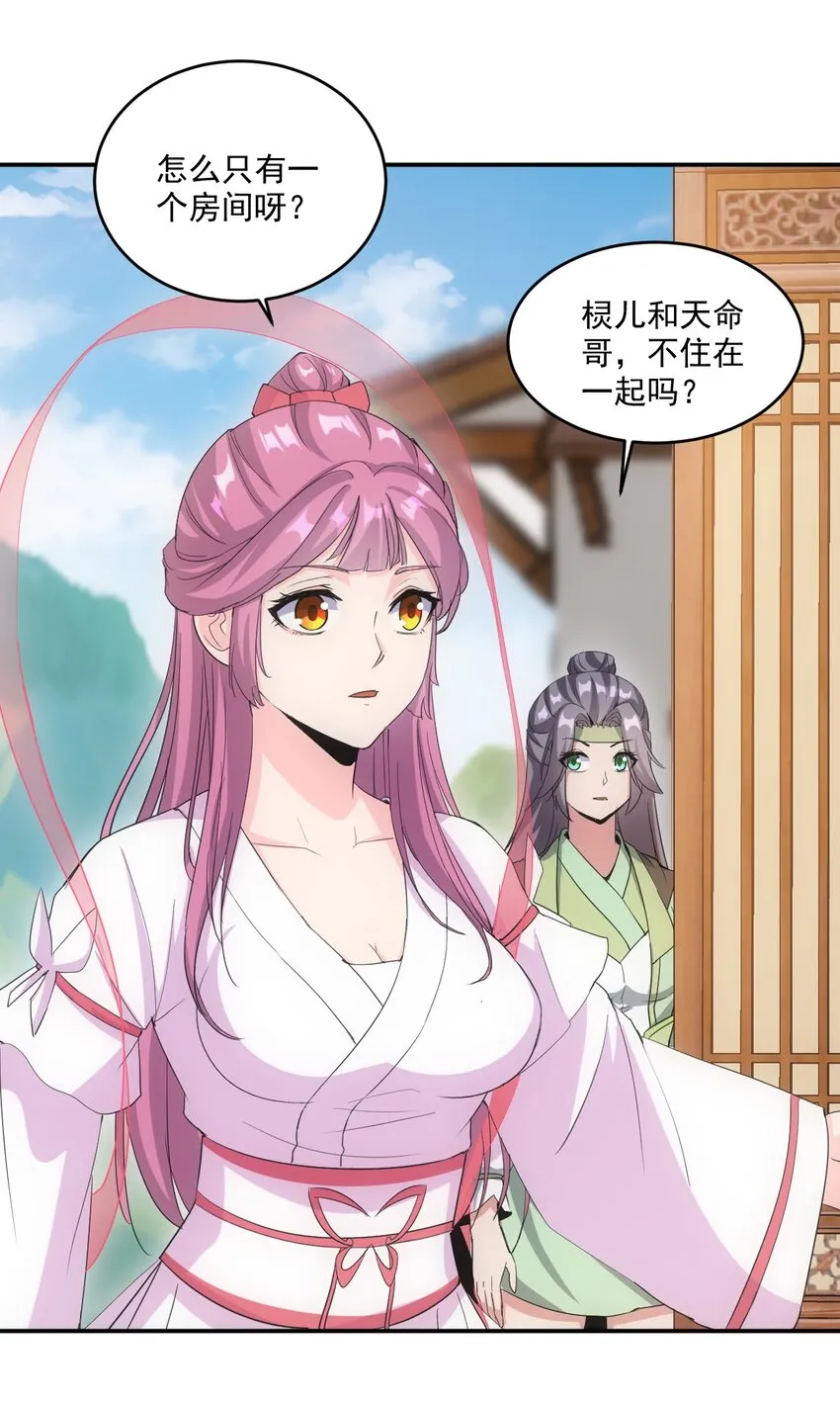 078 温暖的抱抱 第26页