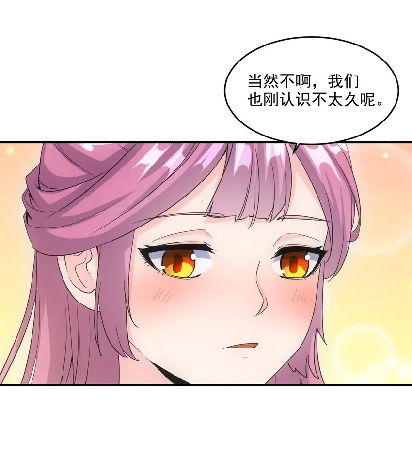 078 温暖的抱抱 第27页