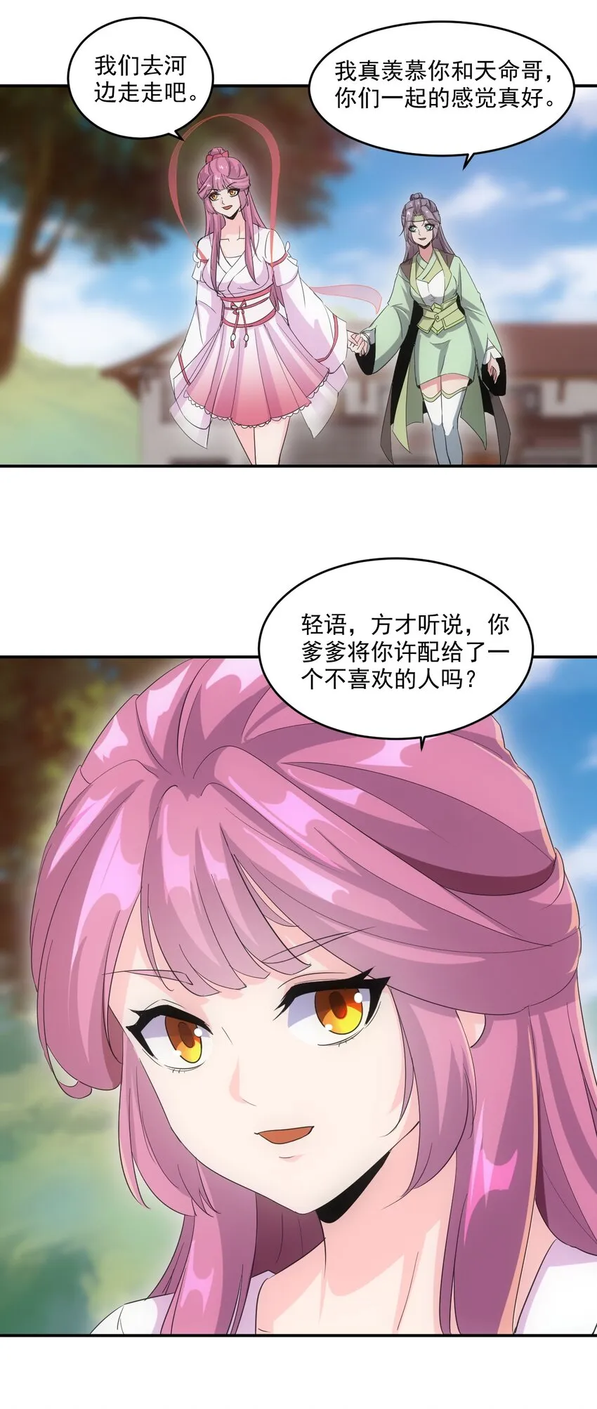 078 温暖的抱抱 第30页