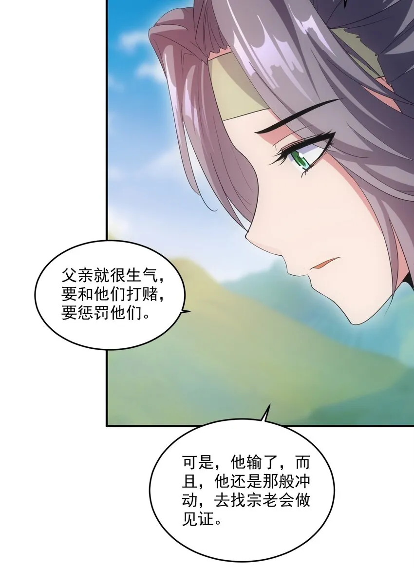 078 温暖的抱抱 第32页
