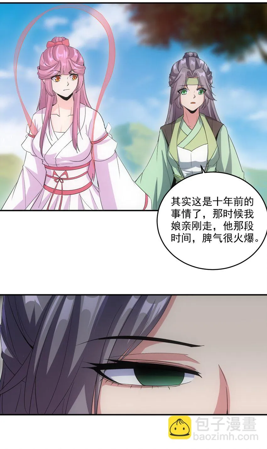 078 温暖的抱抱 第33页