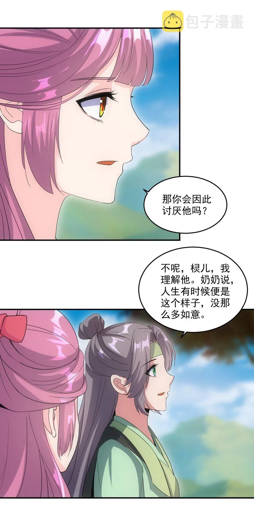 078 温暖的抱抱 第34页
