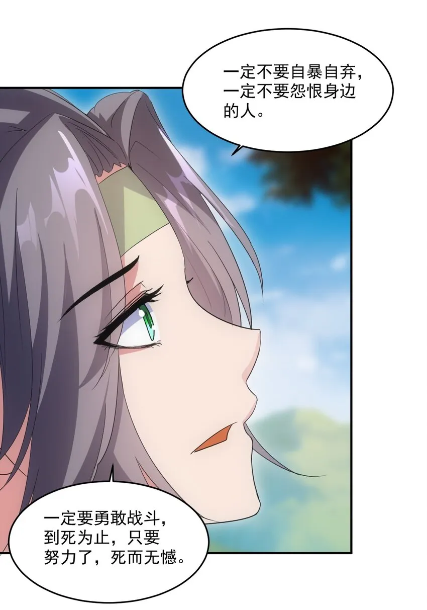 078 温暖的抱抱 第35页