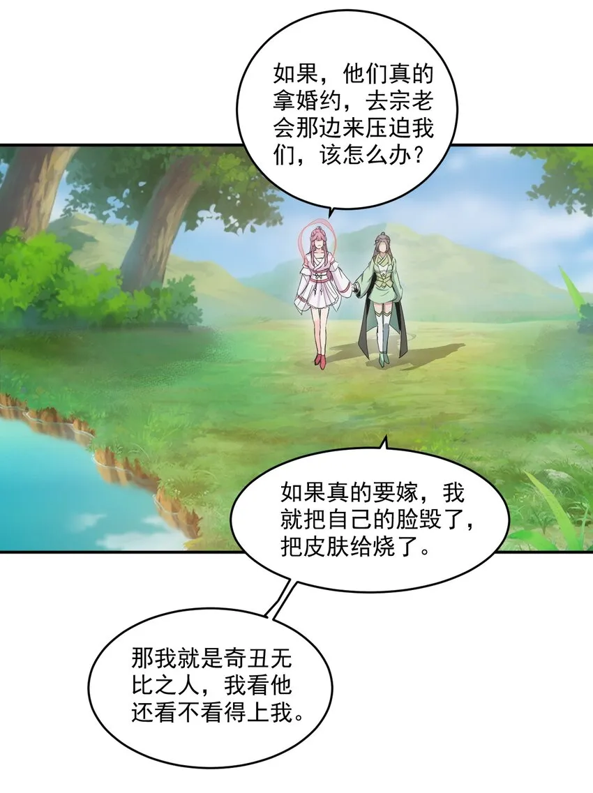 078 温暖的抱抱 第36页