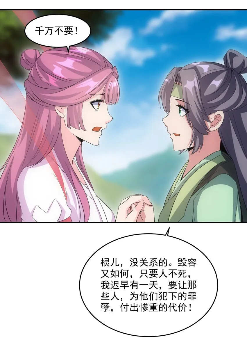 078 温暖的抱抱 第37页