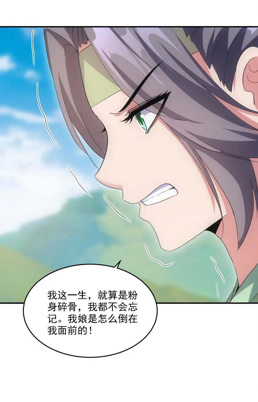 078 温暖的抱抱 第38页