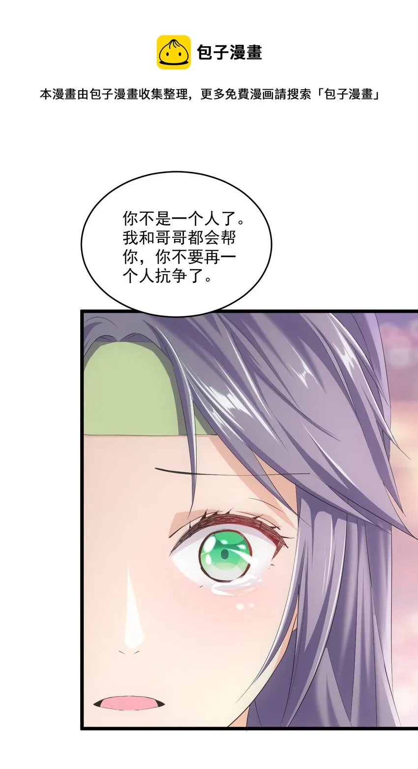 078 温暖的抱抱 第40页