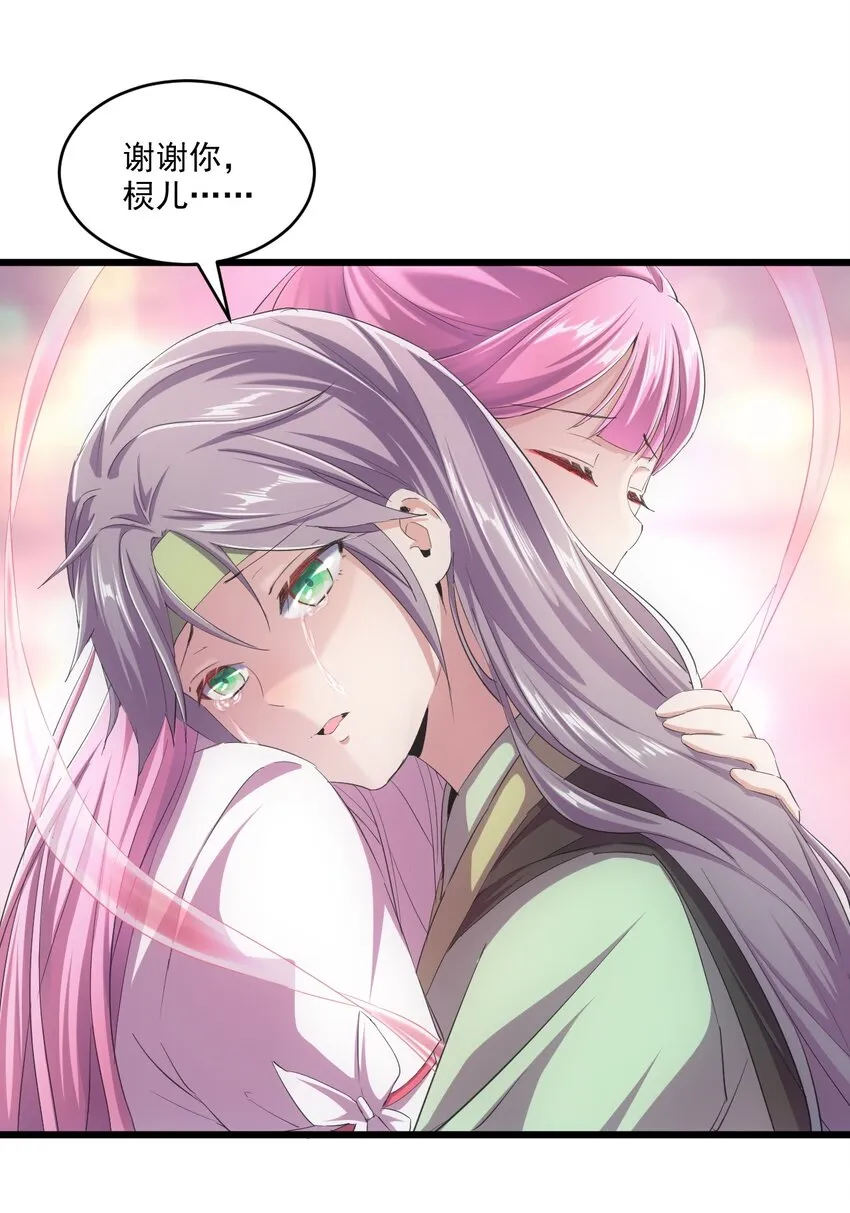 078 温暖的抱抱 第41页