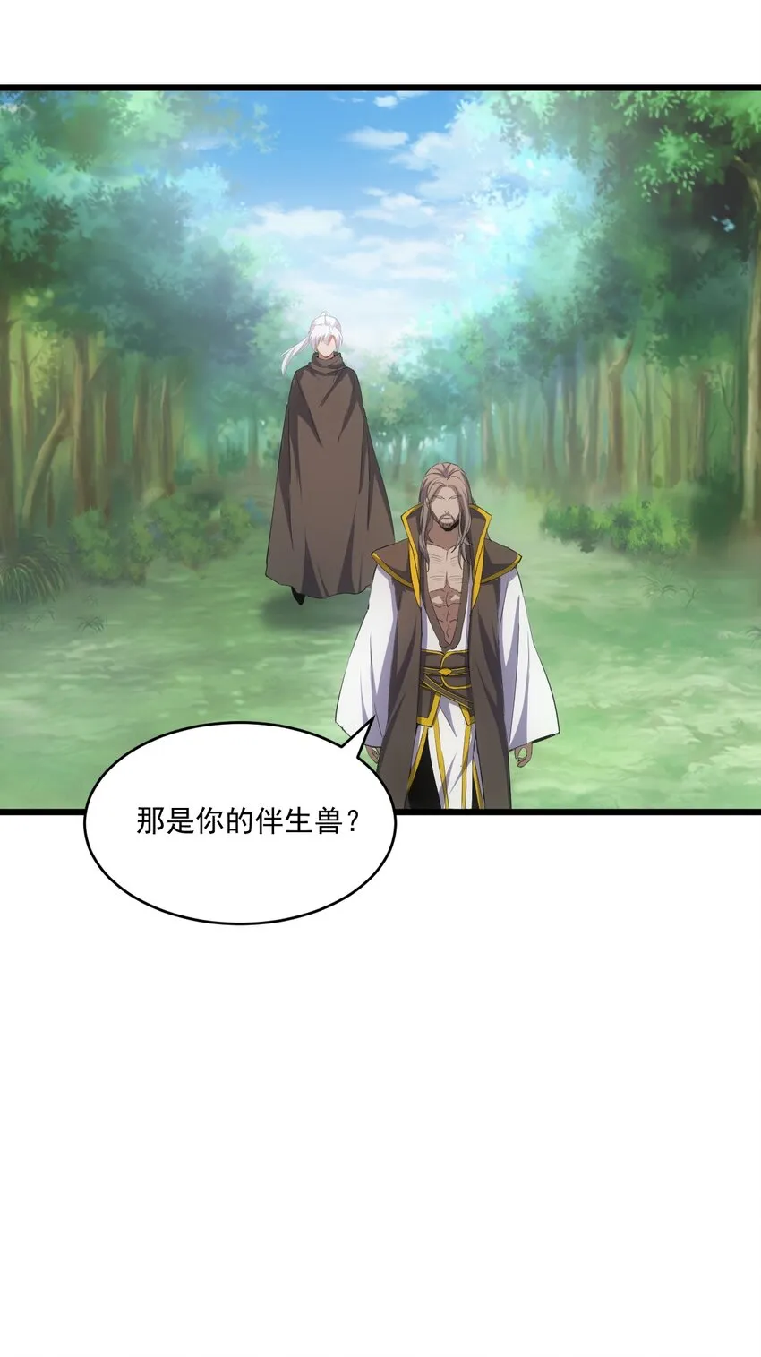 078 温暖的抱抱 第43页