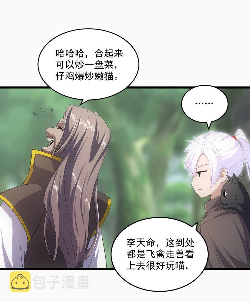 078 温暖的抱抱 第45页