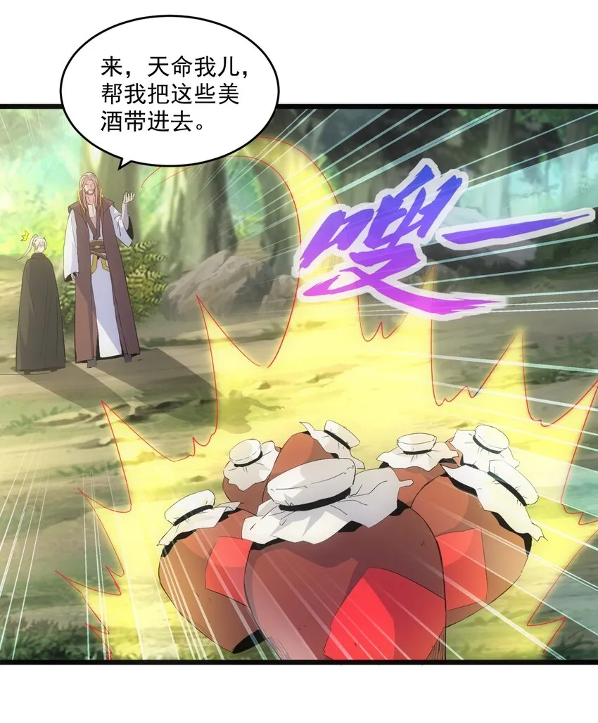 078 温暖的抱抱 第50页