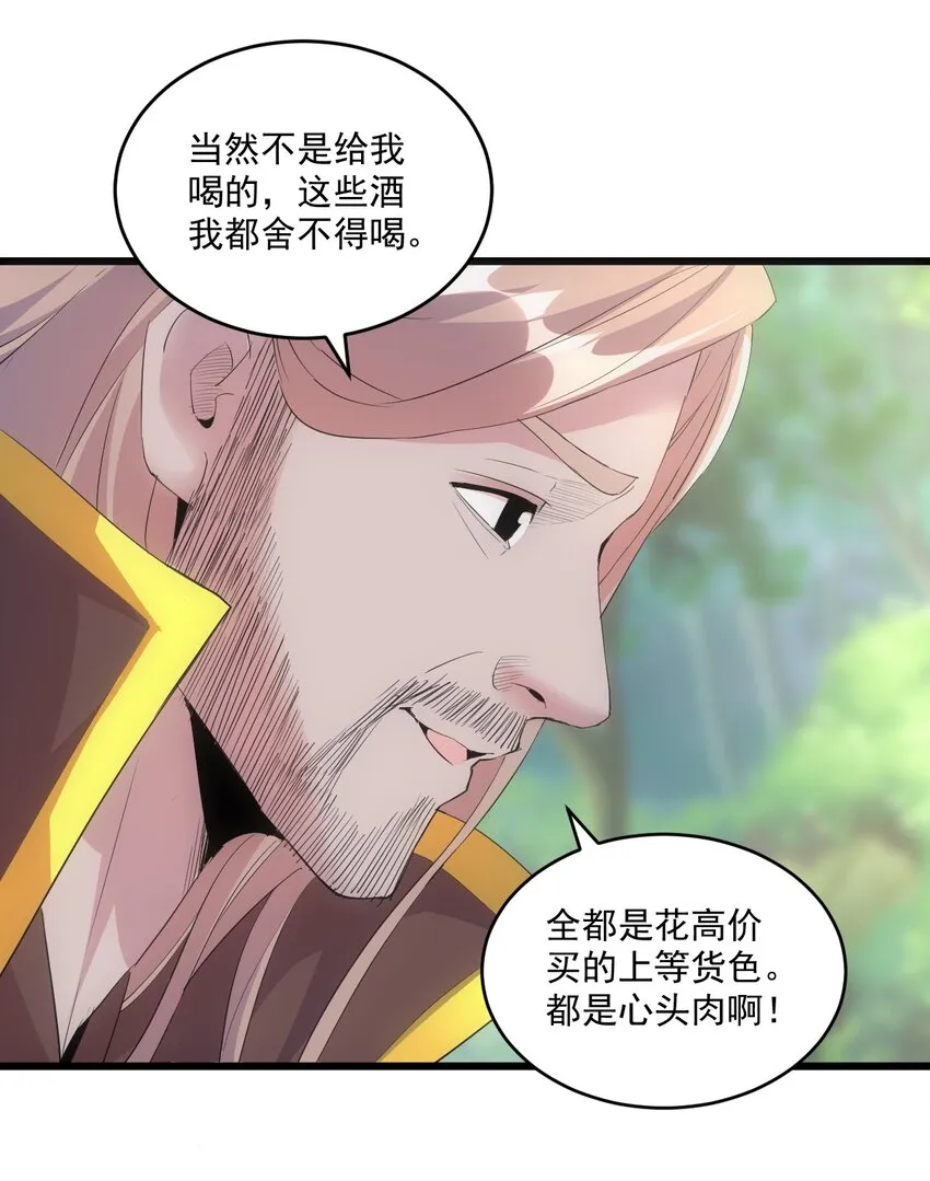 078 温暖的抱抱 第52页