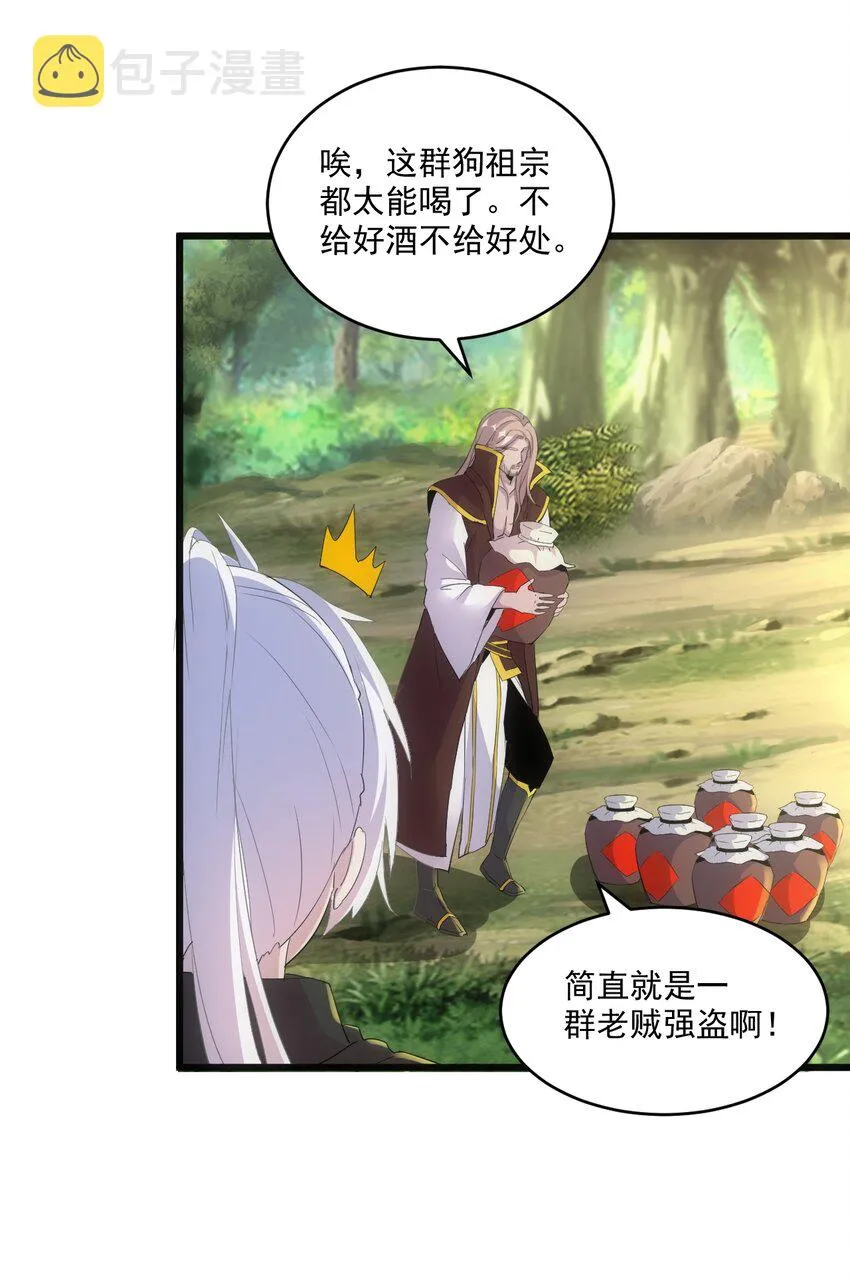 078 温暖的抱抱 第53页