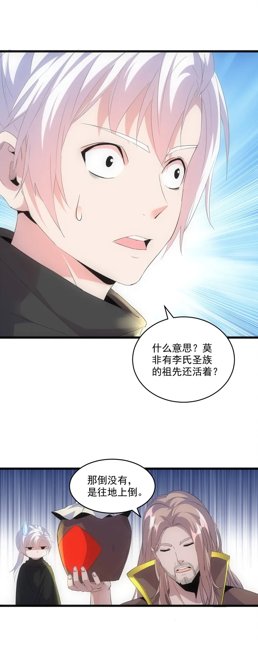 078 温暖的抱抱 第54页