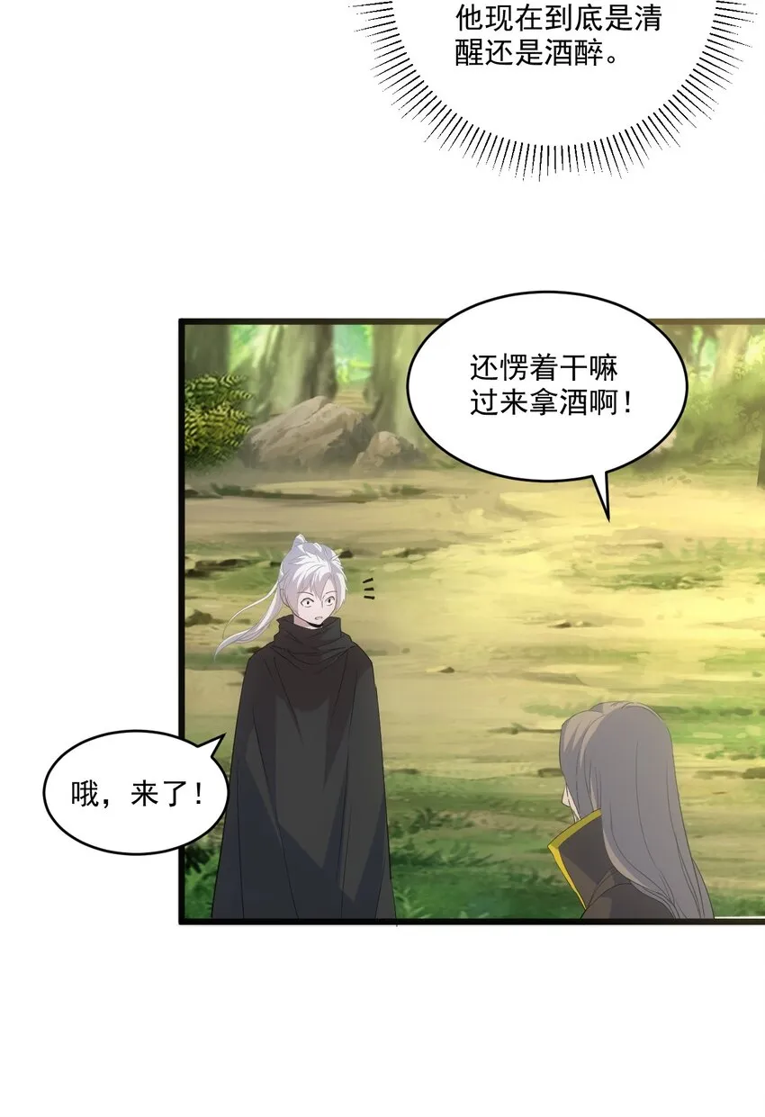 078 温暖的抱抱 第56页