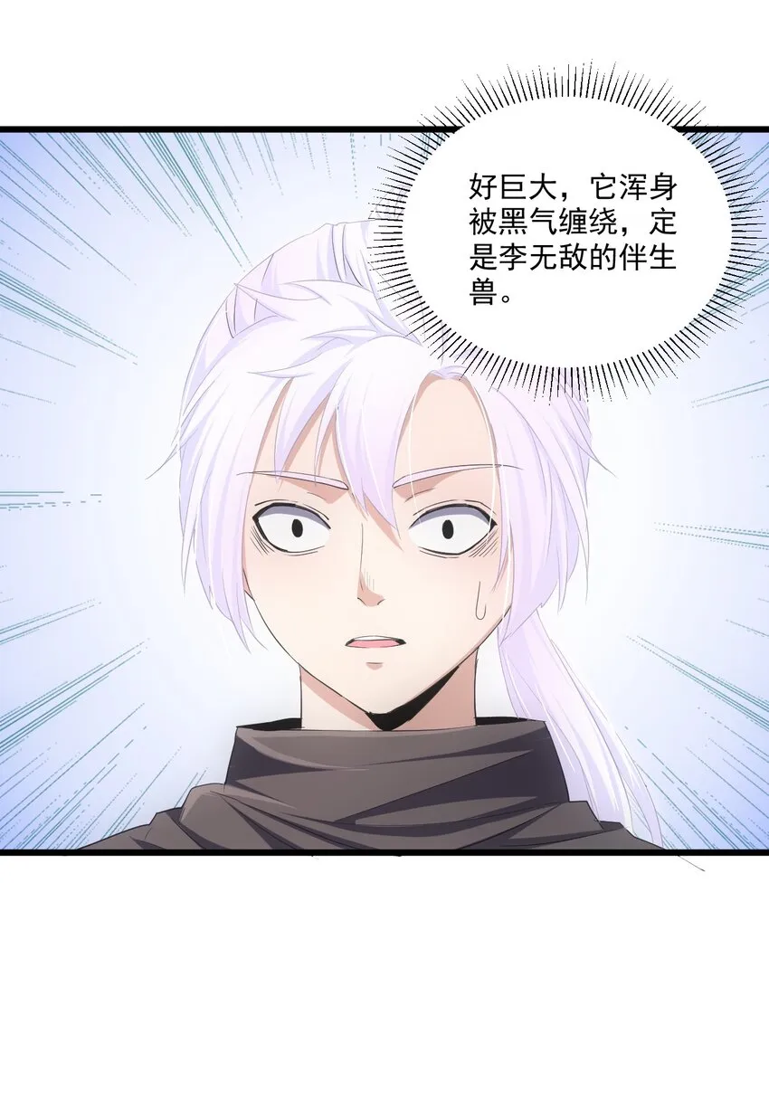 079 真是个戏精 第13页
