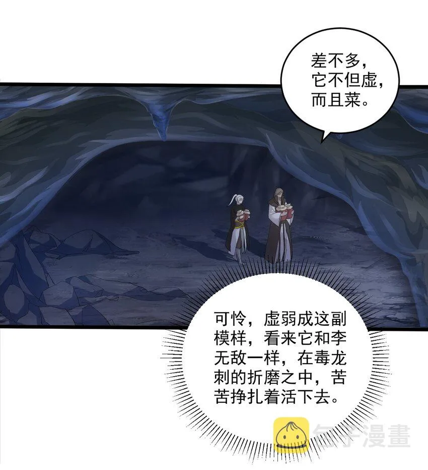079 真是个戏精 第15页