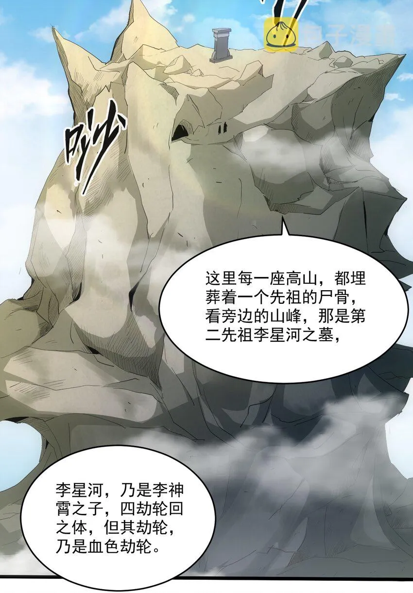079 真是个戏精 第17页