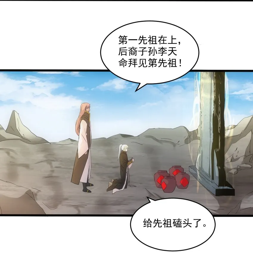 079 真是个戏精 第20页