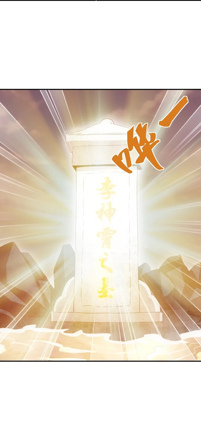 079 真是个戏精 第29页