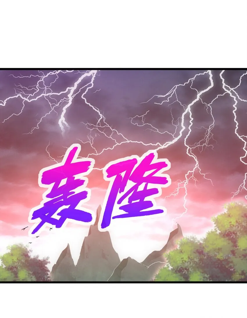 079 真是个戏精 第52页