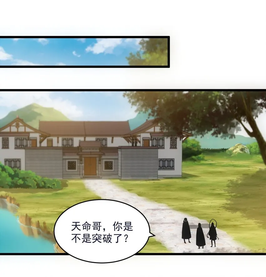 080 妖女，危！ 第3页